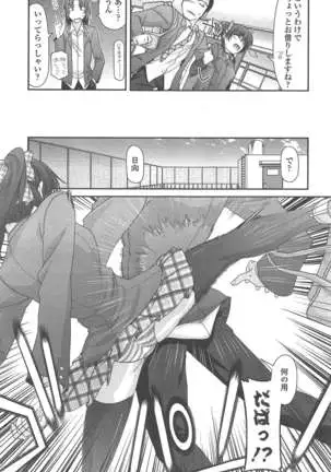 COMIC ペンギンクラブ 2011年7月号