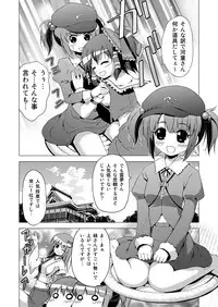 [Tsukiyomi (Porurin)] Hakurei Reimu no Tenka Tottaru de! (Touhou Project)