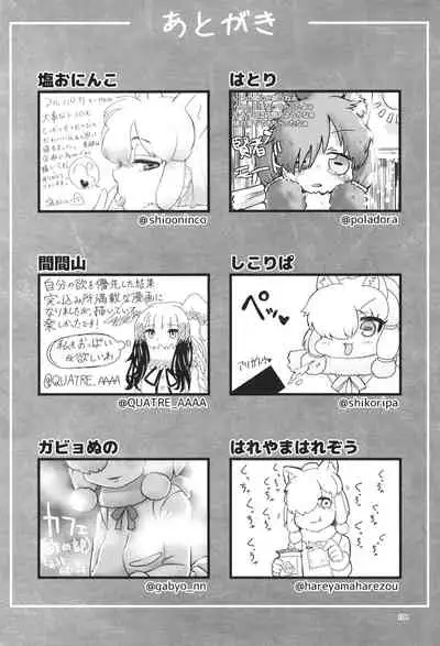 Fuwaaa! Irasshaai! Ura Iyashi no Alpaca-san Goudou