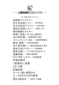 [Kamitou Masaki] Ayashii Shaseikai -Bijin Kyoushi ga Model?-