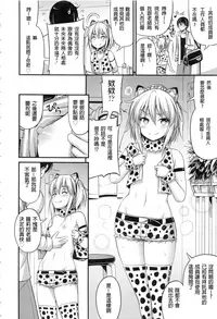 [Noise] Onii-chan Sonna ni Short Pants Suki nano? [Chinese]