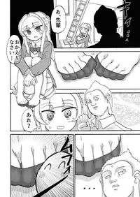 [Tsukemayuge (Yuzugin)] "Kouhai no Ashi o Mae ni Gaman Dekinakatta" nado to Kyoujutsu Shite Ori [Digital]