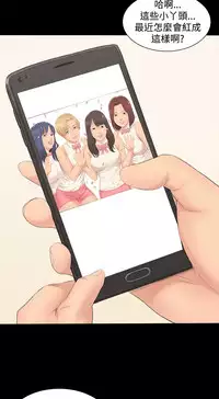 [活火山&G.HO] 制作人 Ch.1[Chinese]中文