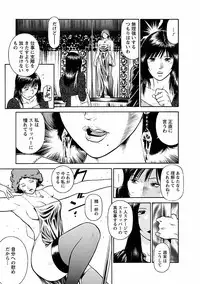 [Hiraoka Ryuichi] Datenshi no Yuuwaku -Office Angel Project- 1 [Digital]