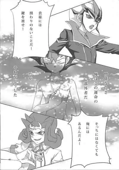 Tsunagu Te to Te no Shinjitsu Aruiwa Gensou