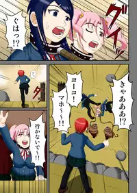 [Robo Ittetsu] Ryakudatsu no Hoshi ~Karitorareta Joseito-tachi~