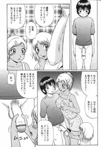 [ Nitta Jun ] Give & Take Decensored By FVS