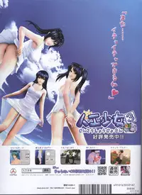 Dengeki Hime 2008--04