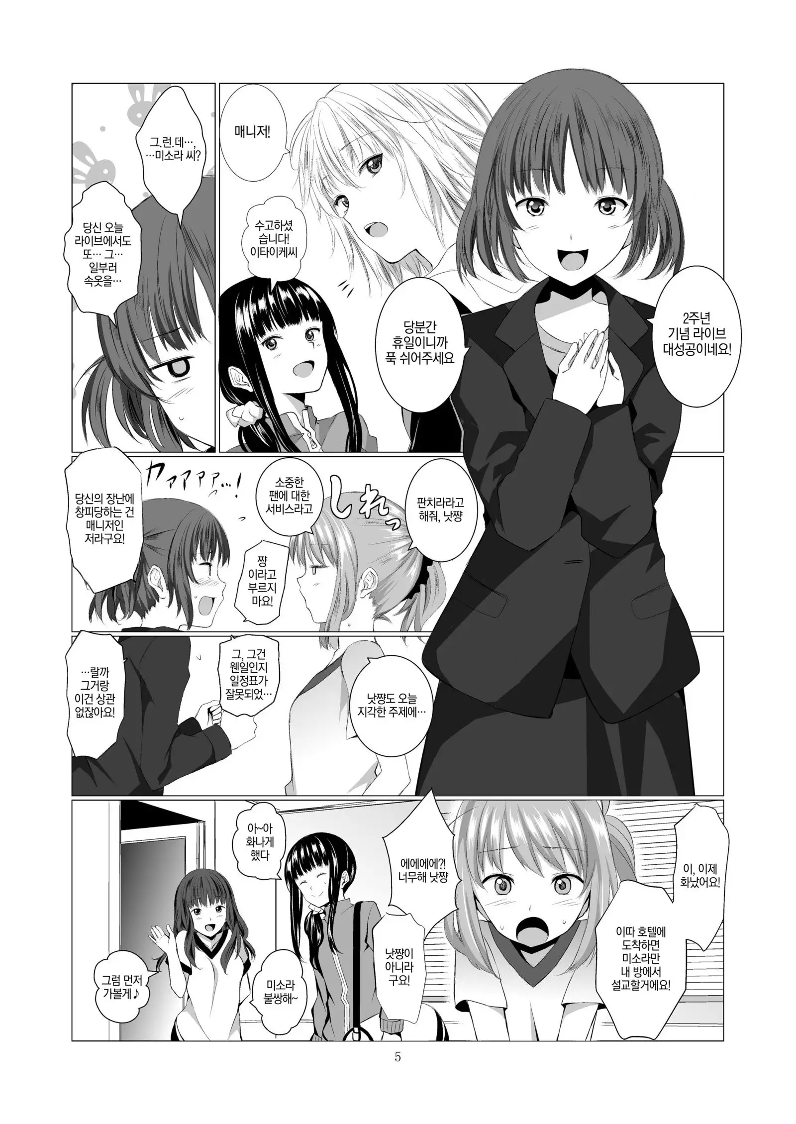 STAKEHOLDER | 이해관계자