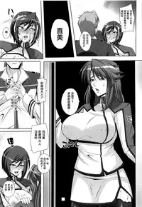 [R.c.W.d] Bijin Shikan no Matsuro (Kangoku Senkan) [Chinese] [鬼畜王漢化組]