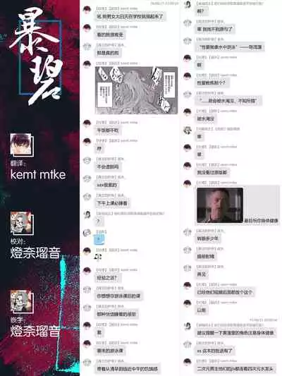 Haru-rei no Onegai | 春灵的愿望