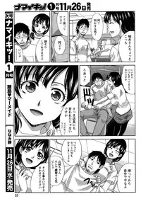 Namaiki! 2014-12