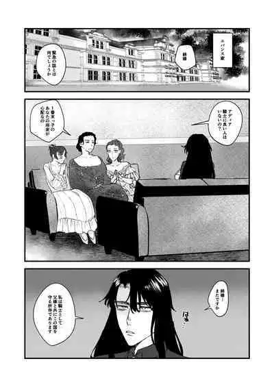 ショタ第五王子の嫁になった女騎士