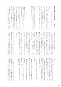 (C70) [Burakkusutāshisutemu (Various)] Ura hime ~ yoru no materiaraizu ~ (My-HiME)