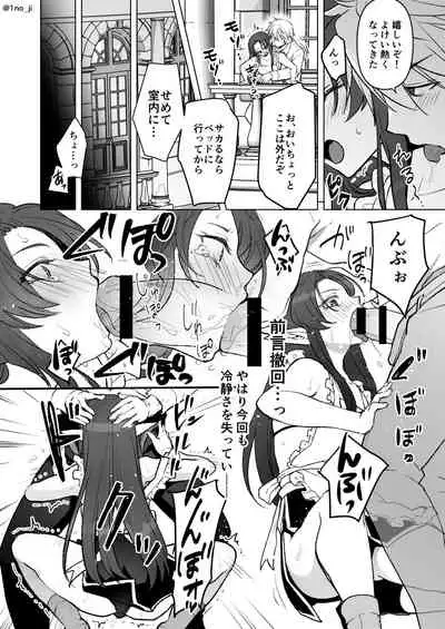 チョコでドキドキする話