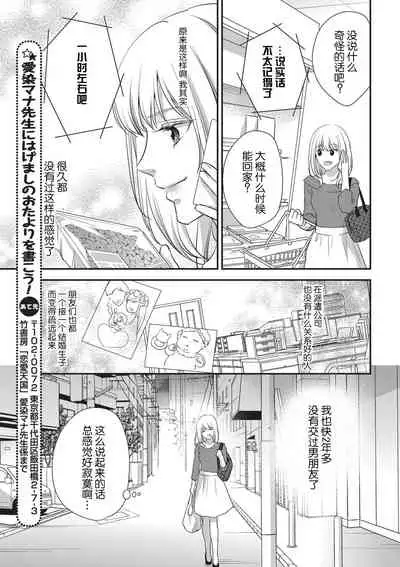 [Mana Aizen] namaiki itoko to wanrūmu | 和狂妄的堂弟共處一室 [Chinese] [莉赛特汉化组]