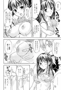 [Wakana Hanabi] Hatsukoi to Fellatio to Seiin