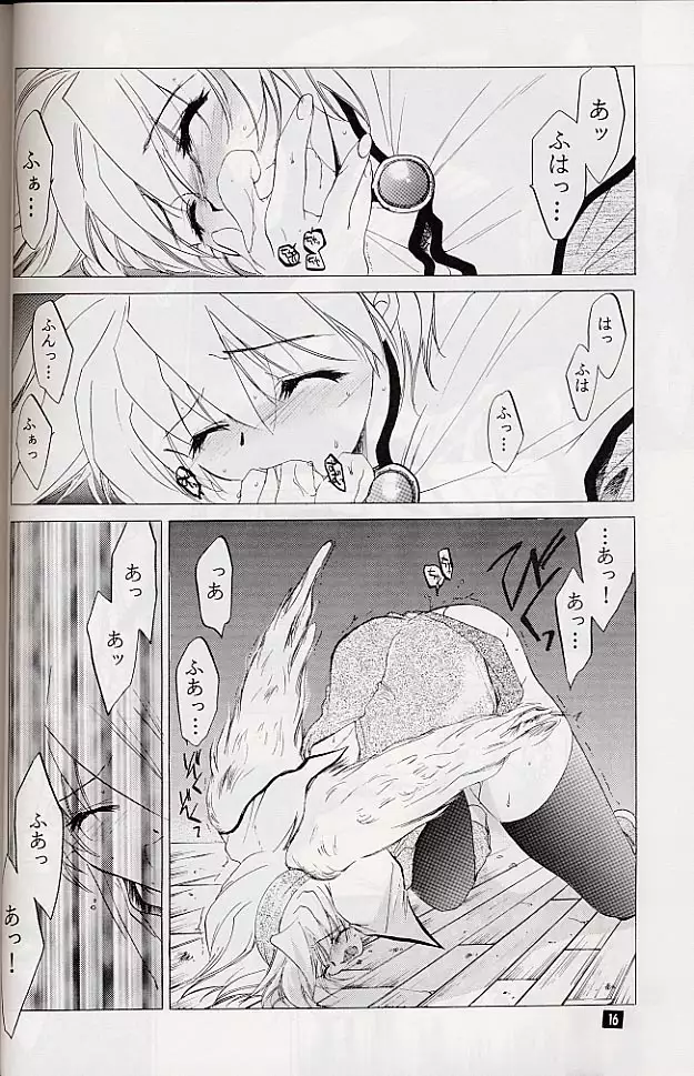 Ware wa Kurashi, Saredo Uruwashi