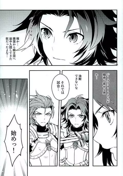 白雪に染まる黒紅