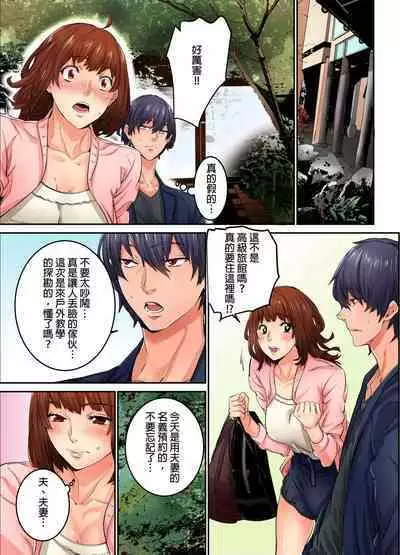 Ima Kara Irerukedo, "Sakippo Dake" Dakara Sex Janai Yo. | 雖然現在就要插入，但只有｢前端｣而已並不是嘿咻喔。 1-12 Complete