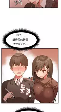 [Mx2J] Hahri's Lumpy Boardhouse Ch. 0~21【委員長個人漢化】（持續更新）