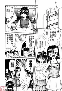 [Bow Rei] Himitsu No Hanazono ~Shokushu Mushi Jigoku Emaki~ [Chinese]