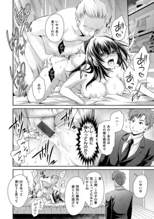 Doku Aru Hana no Amai Mitsu