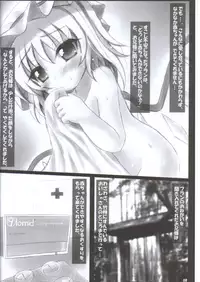 (C79) [Mahou Rikigaku (Miwatari Renge)] Nakadasarete Gensoukyou Maniac (Touhou Project)