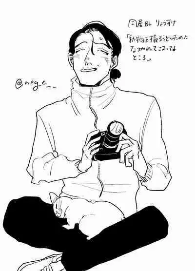 Yameru Toki mo, Sukoyakanaru Toki mo, | 无论疾病、还是健康 #4-6 + P站番外插图 + 番外合集1