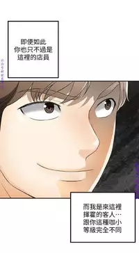 我要搶走她1-7【中文】