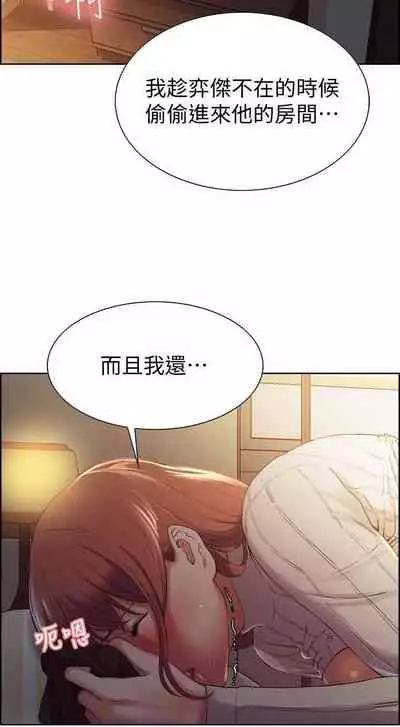 【周二连载】室友招募中（作者：Serious） 第1~17话