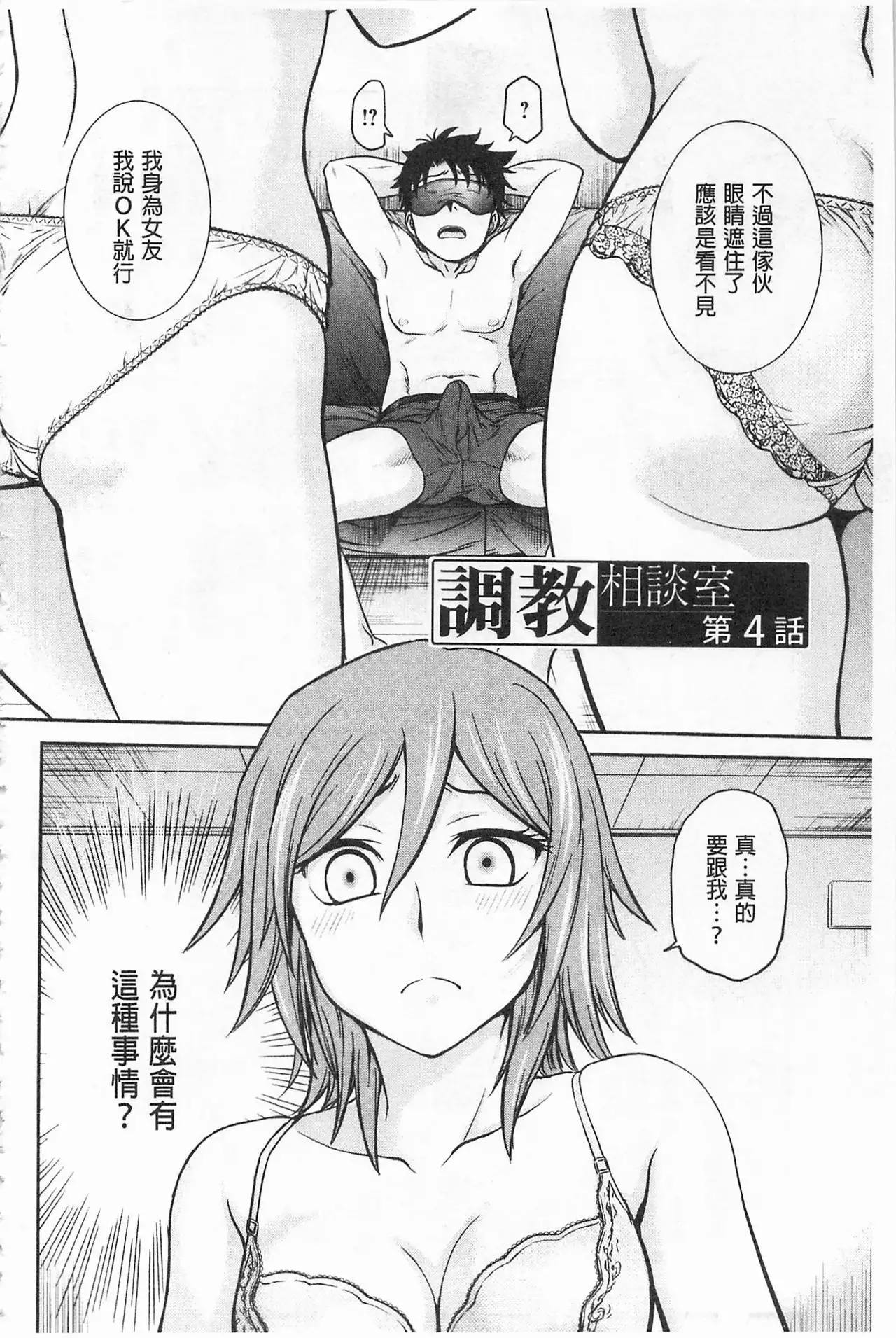 Chokyo Soudanshitsu | 調教諮詢室