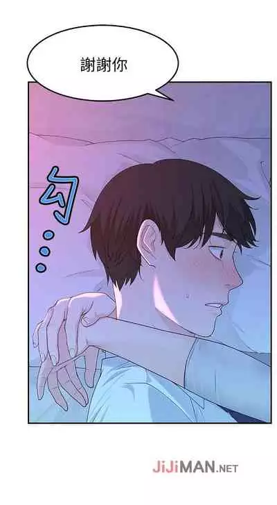 【周三连载】 我们的特殊关系 (新作) 第 1~22话