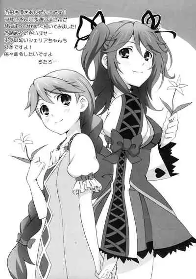 Cheria-chan no Tottemo Hazukashii Hon Junpaku no Reijou Hen