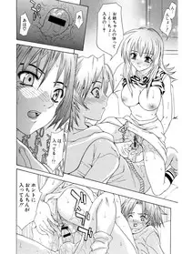 [Wakana Hanabi] Hatsukoi to Fellatio to Seiin [Digital]