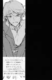 (C86) [Harugano (Harugano Kaoru)] Tadashii Chikyuujin no Shitsukekata (ALDNOAH.ZERO)