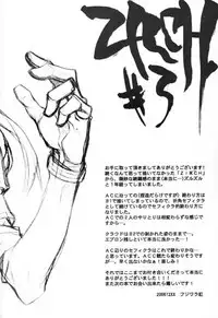 [kiki (Fujiwara Beni)] ZILCH #3 (Final Fantasy VII Advent Children)