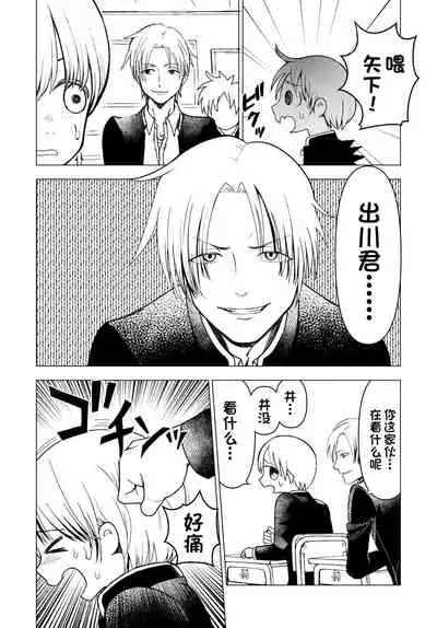 [○△□× (Kunimoto Takashi)] Netorare JK Gravure Idol [Chinese] [一只麻利的鸽子汉化] [Digital]