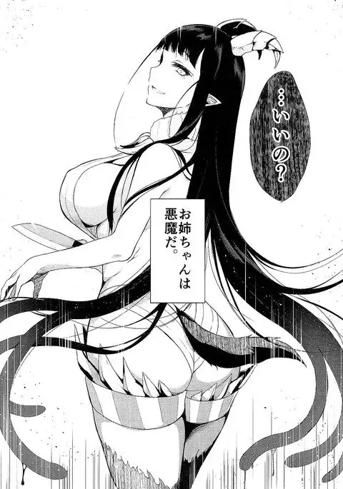 Ane Naru Mono Zenshuu 1