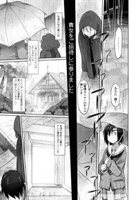 [Midori no Ruupe] Garden Prologue + Ch.1-5 [JAP]
