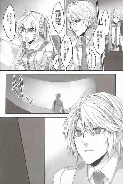 Paradox Ending Tsuzuku Mirai Mou Hitotsu no Ending