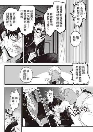 Kyojinzoku no Hanayome Ch. 1-4