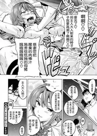 [Takeda Hiromitsu] Ai Scraper 2 (COMIC Megastore 2009-02) [Chinese] [随手汉了个化]