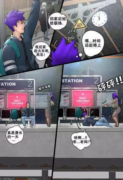 [Scarlett Ann] Dear Mother Clara 03 | 亲爱的克拉拉妈妈3 [Chinese] [孤独的小蛇汉化] [Decensored]