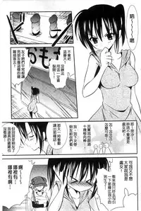 [Akizuki Takahiro] Nyuu！ 美巨乳！[Chinese]