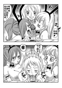 Dragon Ball, One Piece, Fairy Tail, etc. DOUJINSHI Special | 歡迎來到小夥伴們的後宮!!!