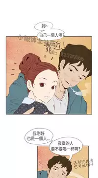 恶女来了请小心 [中国翻訳]