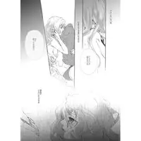 (SUPER21) [mixed breed (Chane)] desire to monopolize (Macross Frontier) [Sample]