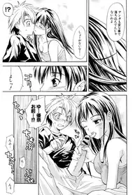 [Wakana Hanabi] Hatsukoi to Fellatio to Seiin [Digital]