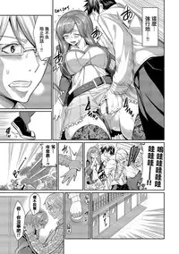 [Asamine Tel] Kyuuai Mental [Chinese] [大仙个人汉化] [Digital]